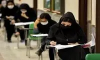 زمان برگزاری دو نوبت آزمون سراسری رسما اعلام شد