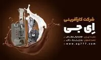 خط تولید و بسته بندی سس، کره و کرم