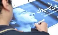 تصویری از سحر دولتشاهی در کنسرت شجریان