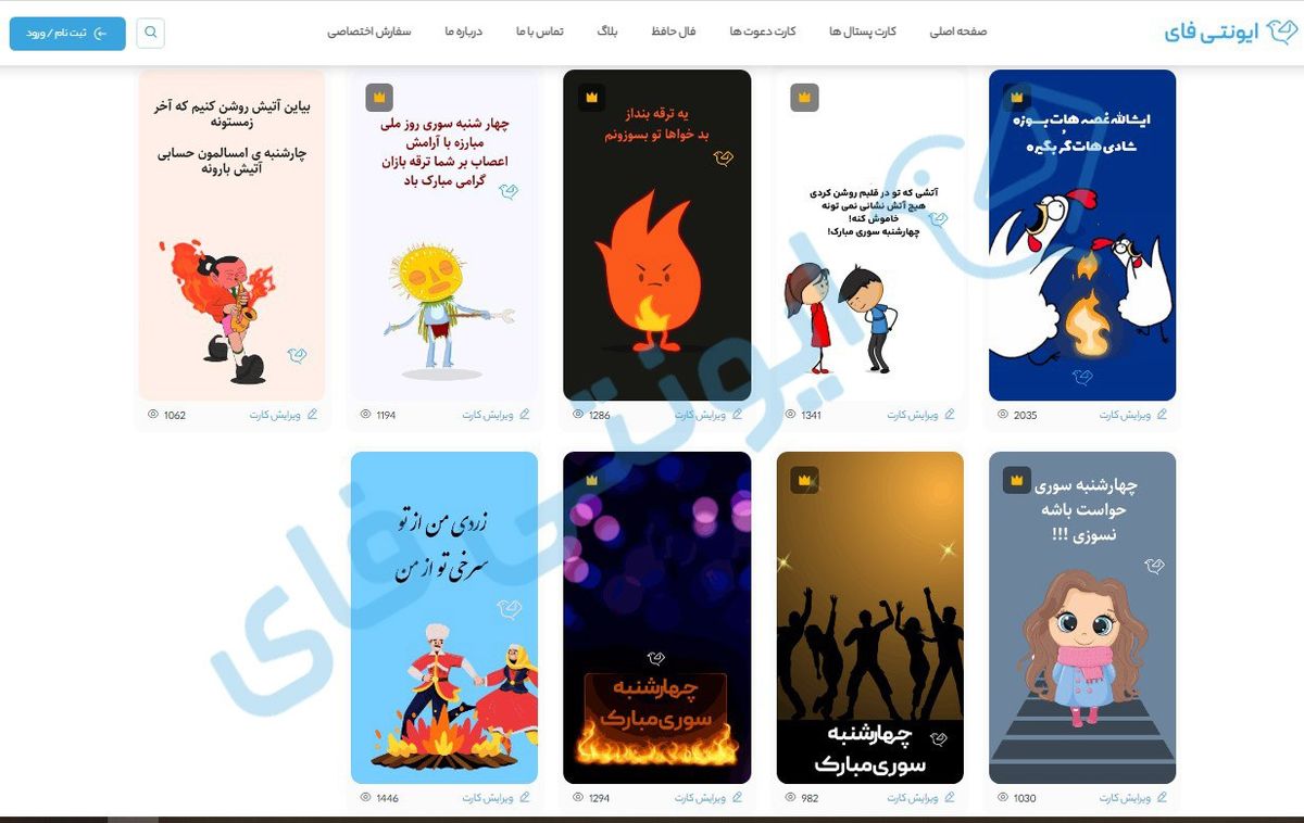   بهترین سایت ها و ابزار ها برای ساخت کارت پستال دیجیتال 
