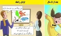 ۱۰ واقعیت که فقط افرادِ در یک رابطه طولانی مدت، می توانند درک کنند