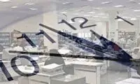 سورپرایز ویژه دولت برای کارمندان اعلام شد!