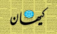واکنش تند روزنامه کیهان به سخنان مهدی کروبی