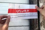 پلمپ دو کافه دیگر در تهران؛ ماجرا چیست؟