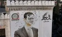 شورشیان عکس خصوصی بشار اسد را منتشر کردند!