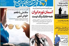 عناوین-روزنامه-های-امروز