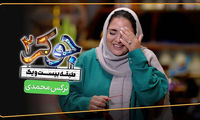 علی اوجی و نرگس محمدی یاکریم شدند!