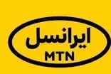 نشان تعهد به مسئولیت اجتماعی سازمانی به ایرانسل اعطا شد
