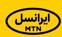 نشان تعهد به مسئولیت اجتماعی سازمانی به ایرانسل اعطا شد