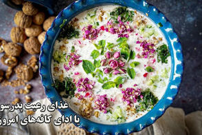 غذای رعیت پدرسوخته یا ادای کافه‌های امروزی؟ 