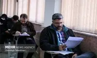 تاریخ برگزاری آزمون استخدامی آموزش و پرورش