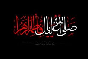 لحظه شهادت حضرت زهرا (س) از نگاه هوش مصنوعی