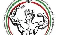 هشدار فدراسیون پرورش اندام به زنان بدنساز 