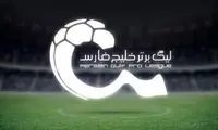 جدول لیگ برتر پس از پیروزی استقلال