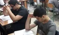 نتایج امتحانات برخی پایه‌های تحصیلی اعلام شد