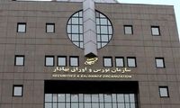 ماجرای فیلم تجمع سهامداران مقابل ساختمان بورس 