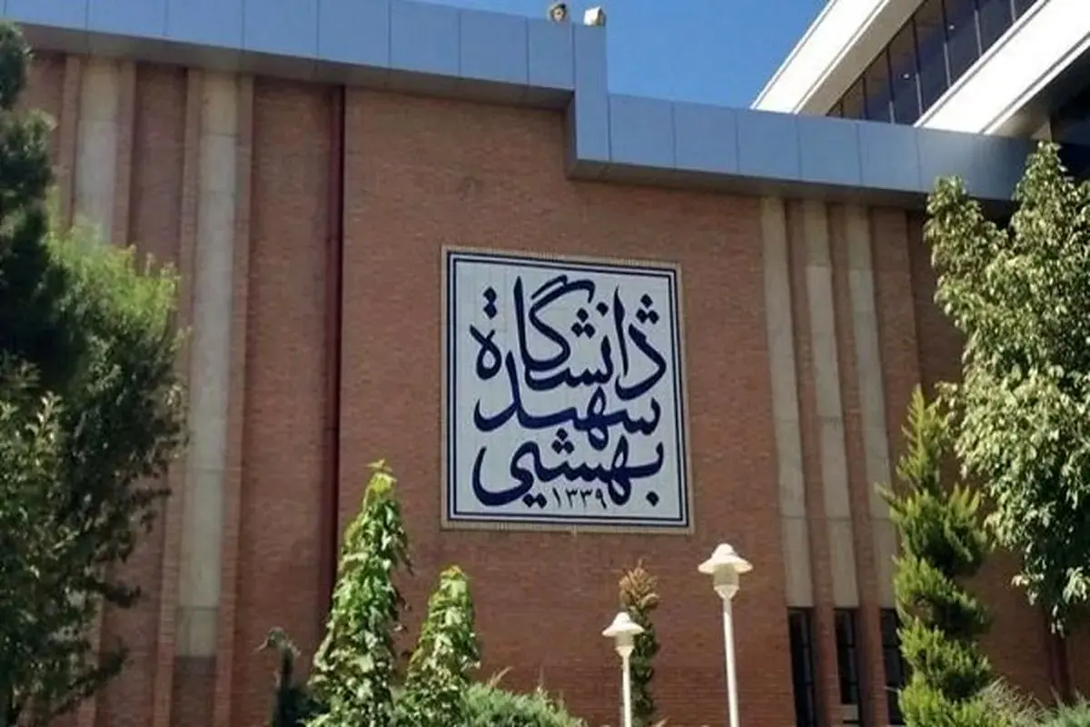 نخستین تصاویر از حمله به دانشگاه شهید بهشتی