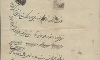 مستاجران دوران قاجاری چقدر اجاره می‌دادند؟