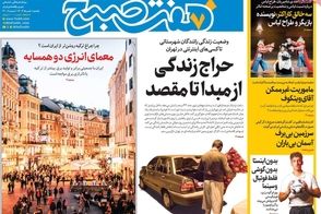 عناوین-روزنامه-های-امروز