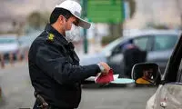چرا پلیس +10؟ نمره منفی گواهینامه را آنلاین استعلام کن