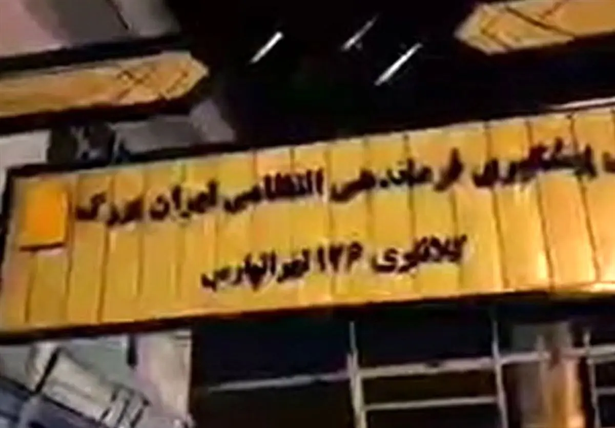 فرهیختگان، تصاویر تیراندازی در تهرانپارس را منتشر کرد