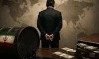 افشای نام چهار تراستی بزرگ
