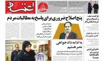 دادخواهی خانواده‌های  پرواز اوکراینی به سبک اعتماد