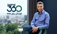 چرا عادل فردوسی‌پور باید همانی باشد که شما می‌خواهید؟ 