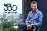 چرا عادل فردوسی‌پور باید همانی باشد که شما می‌خواهید؟ 
