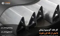 چگونه آلومینیوم را در صنعت رنگ میکنند؟