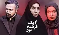 شیطان سریال «او یک فرشته بود» پیر شد!