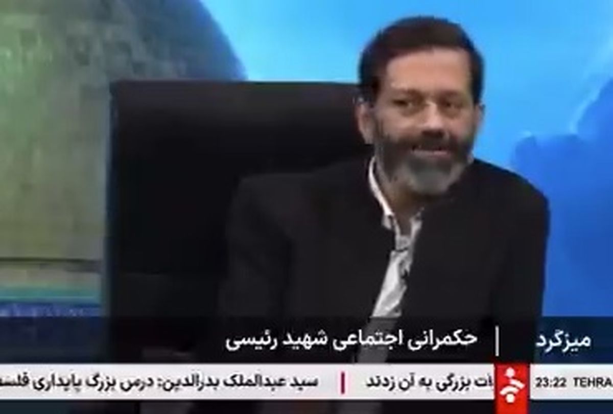   کارشناس صداوسیما: رئیسی در برخی مسائل مجتهد شده بود 