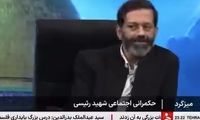 ادعای متفاوت کارشناس صداوسیما درباره شهید رئیسی