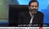 ادعای متفاوت کارشناس صداوسیما درباره شهید رئیسی