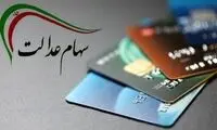 دارندگان سهام عدالت این توصیه را جدی بگیرند
