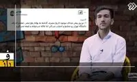 توهین کاربر ارزشی به جانبازان جنگ بی‌ایراد است