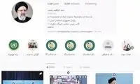  اخراج مردم از اینستاگرام با فیلترینگ، دریافت تیک آبی برای رئیسی
