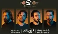 سیصد با ستاره‌ها به صحنه باز می‌گردد