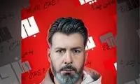 آقای واشقانی همان بهتر که برنامه شما توقیف شد!