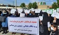 شعار معلمان معترض با اسم رمز سیسمونی