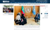 پرچم مالدیو به جای پرچم ایران در کنار خانم معاون؟!

