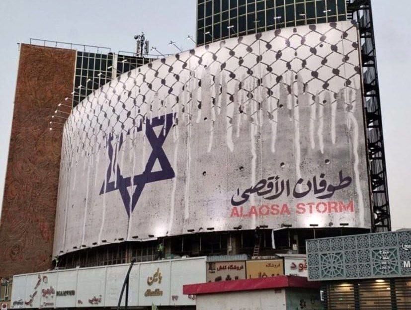 دیوارنگاره‌ی جدید خیابان ولیعصر درباره جنگ غزه-اسرائیل