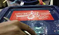 پس‌لرزه‌های تعداد زیاد آرای باطله در انتخابات