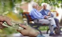خبر خوب برای مستمری بگیران تامین اجتماعی