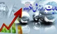نرخ مالیات بر ارزش افزوده افزایش یافت