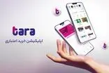 بالا بردن قدرت خرید سرپرستان خانوار با ارائه اعتبار بدون سود و کارمزد