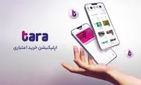 بالا بردن قدرت خرید سرپرستان خانوار با ارائه اعتبار بدون سود و کارمزد