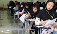 آقایان قهرمان‌بازی درنیاورید؛ کنکور جمع نمی‌شود!