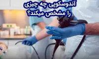تشخیص و درمان ورم معده