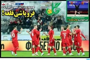 عناوین-روزنامه-های-ورزشی-امروز